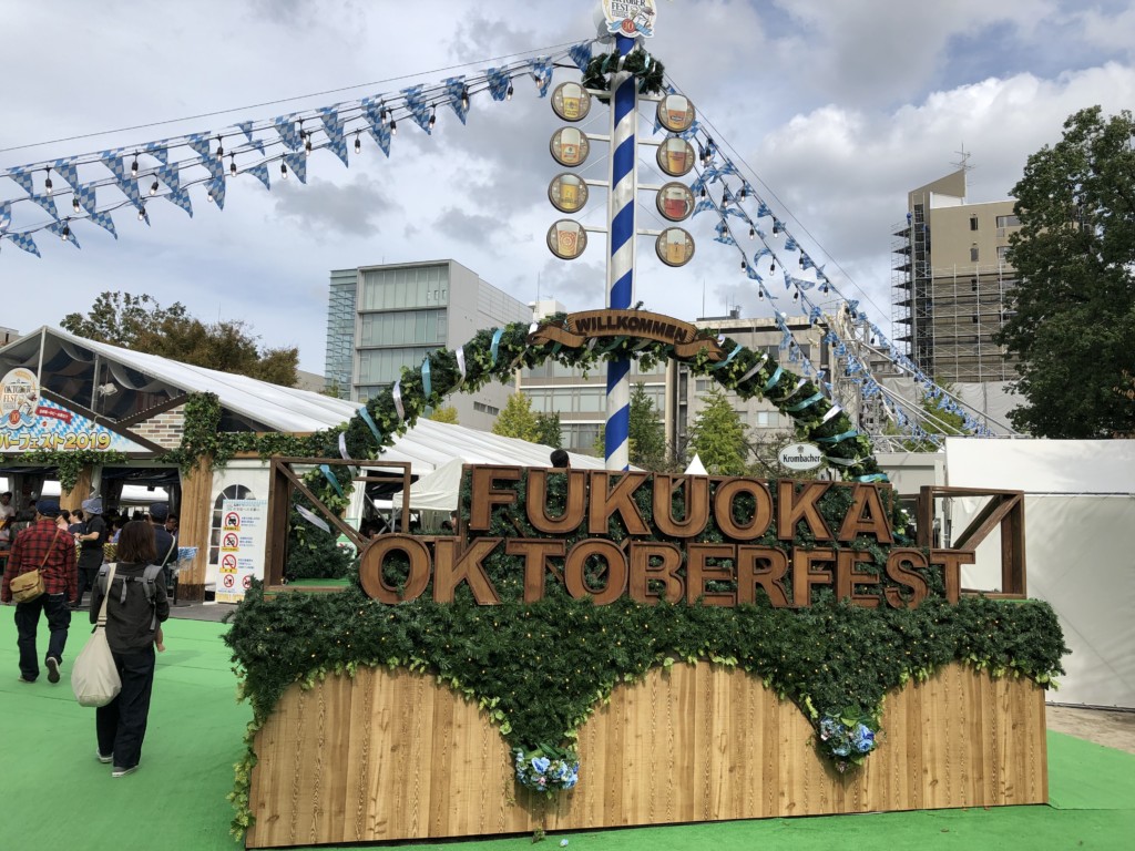 【福岡オクトーバーフェスト2022】世界のビールや2019年の様子をご紹介