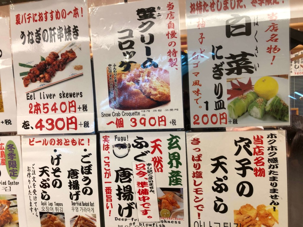 福岡・天神のひょうたんの回転寿司のメニュー