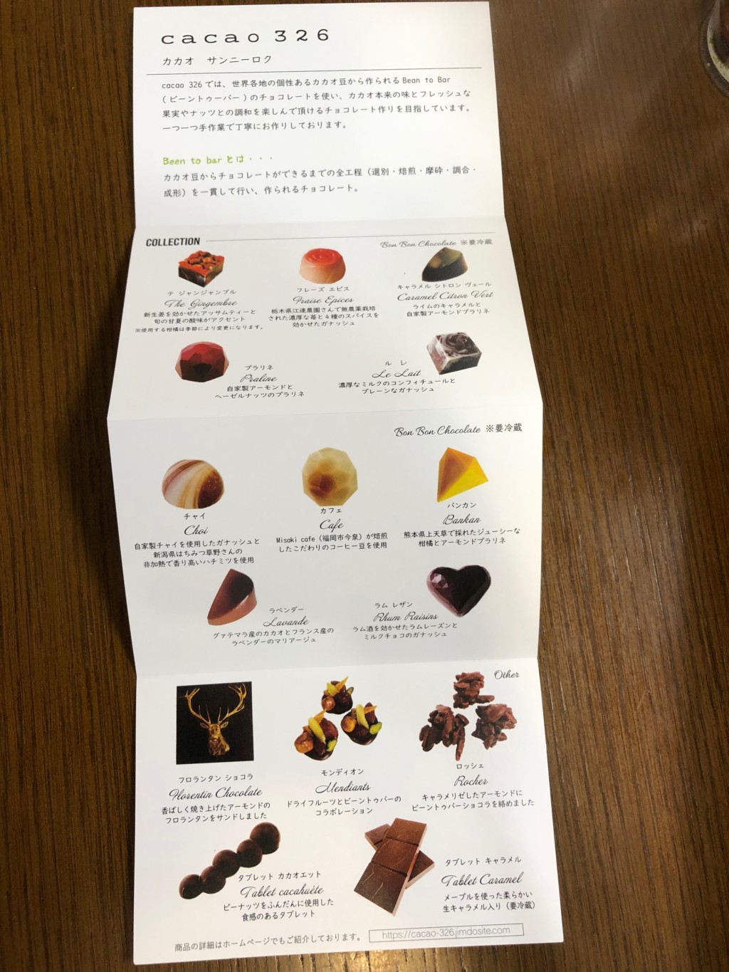 cacao 326(カカオ　サンニーロク)のチョコレート