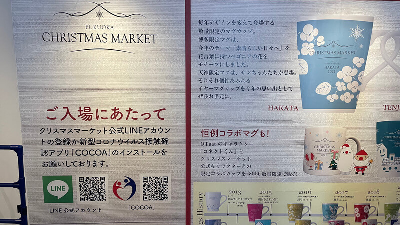 福岡クリスマスマーケット2021（博多）