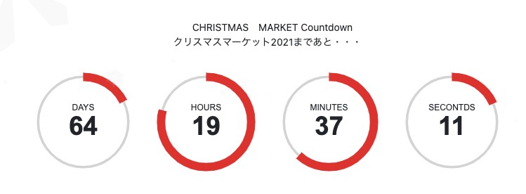 2021 福岡クリスマスマーケット